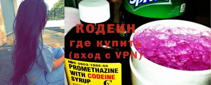 Codein Purple Drank  где найти   Кирсанов 