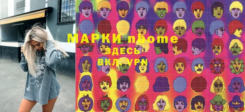 Марки NBOMe 1,5мг  Кирсанов 